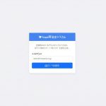 再発注システム画像