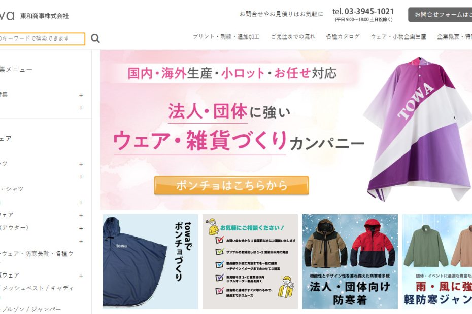 画像のおおいホームページ